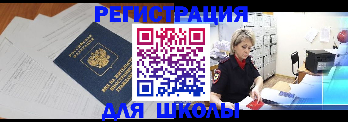 прописка штамп в Харабали