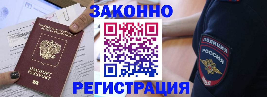 временная регистрация собственник в Харабали