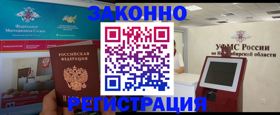 прописка штамп в Харабали