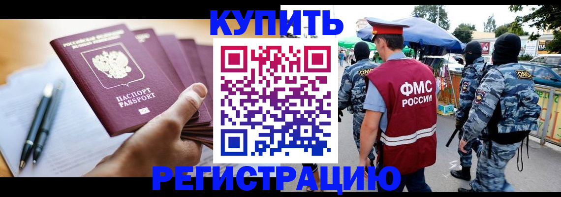 миграционный учет в Харабали